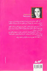 گردنبندم را پیدا کن